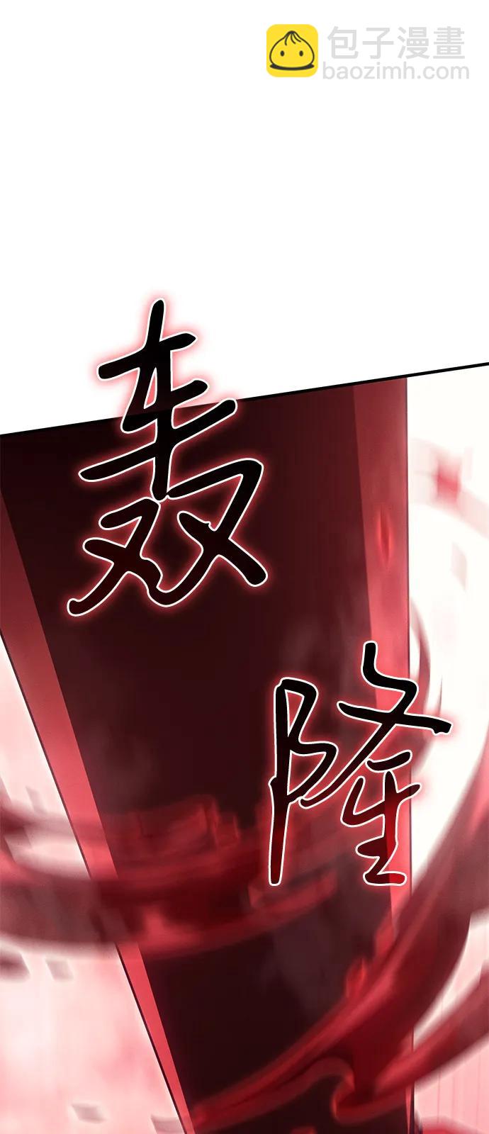 🍜以王之力重生 第87话 第46页