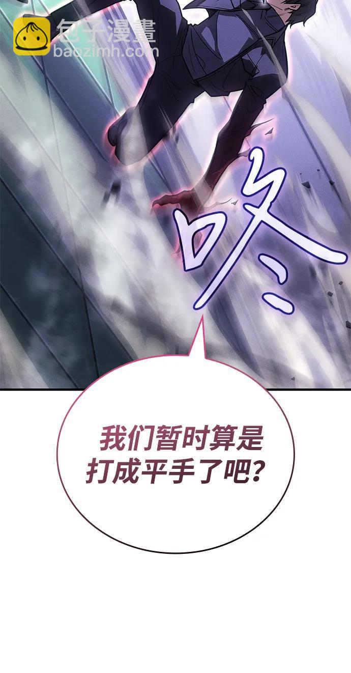 🍜以王之力重生 第87话 第8页