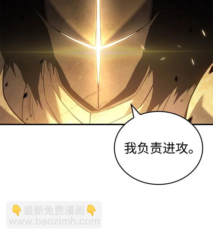 🍜以王之力重生 第89话 第10页