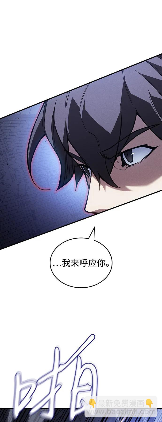 🍜以王之力重生 第89话 第11页