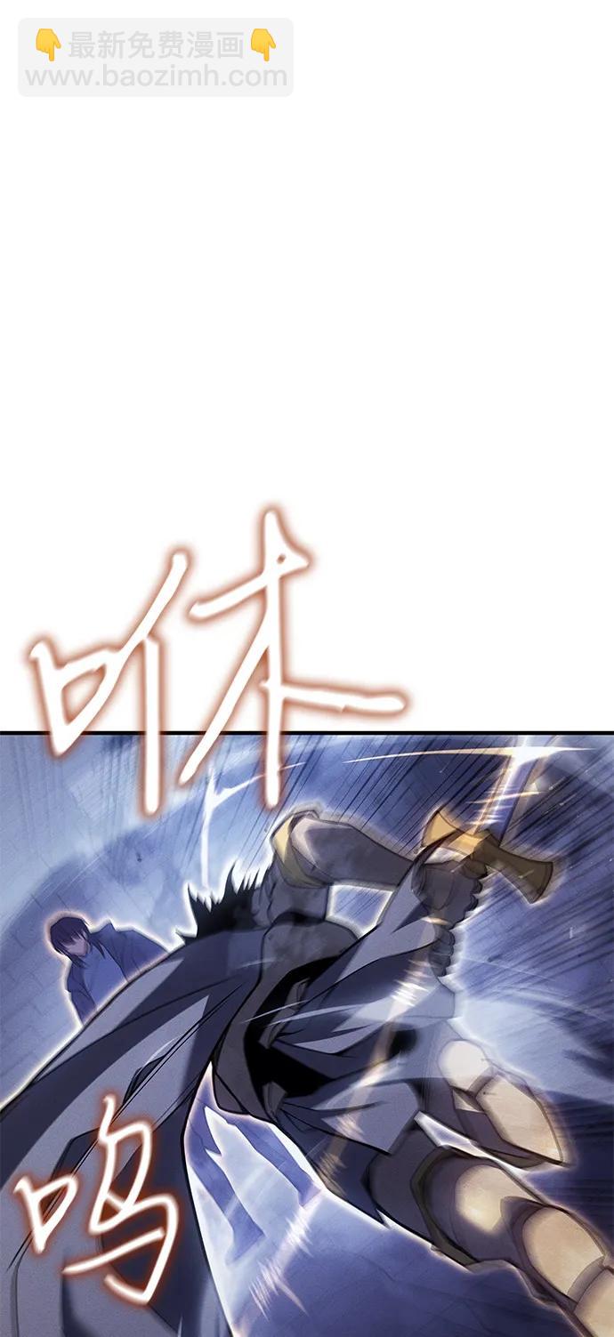 🍜以王之力重生 第89话 第13页