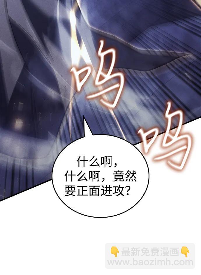 🍜以王之力重生 第89话 第14页
