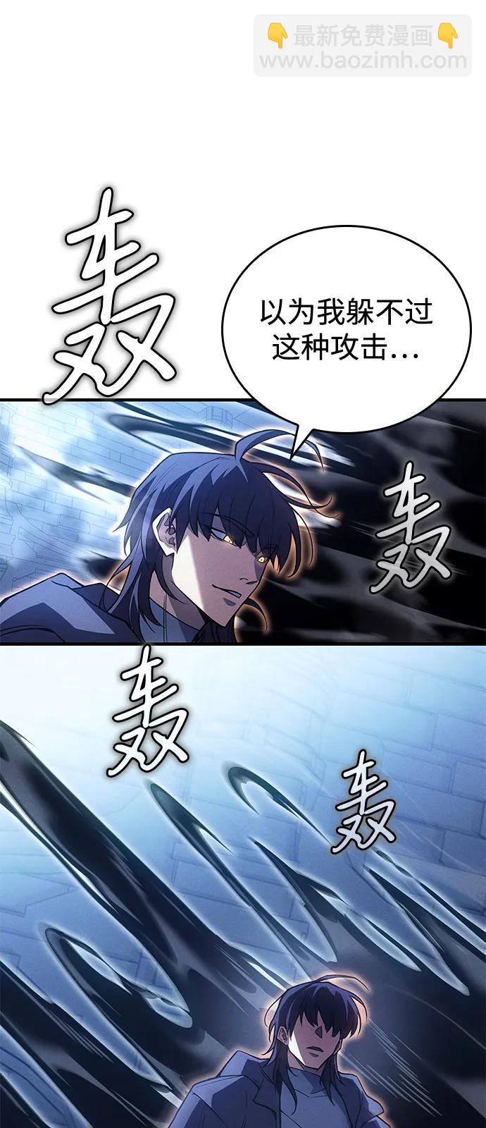 🍜以王之力重生 第89话 第15页