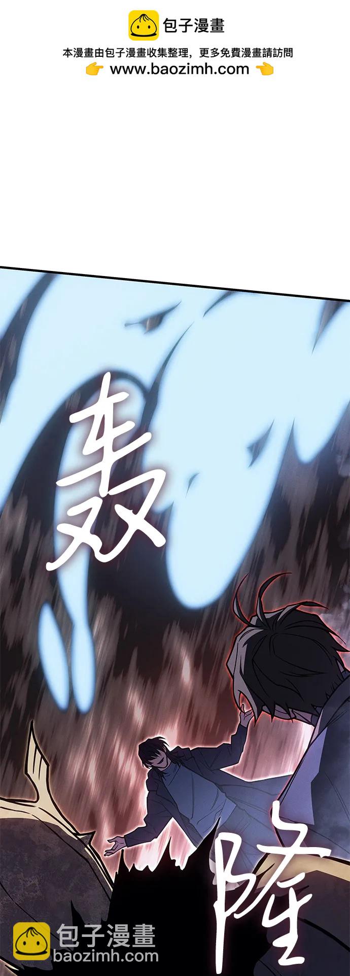 🍜以王之力重生 第89话 第2页