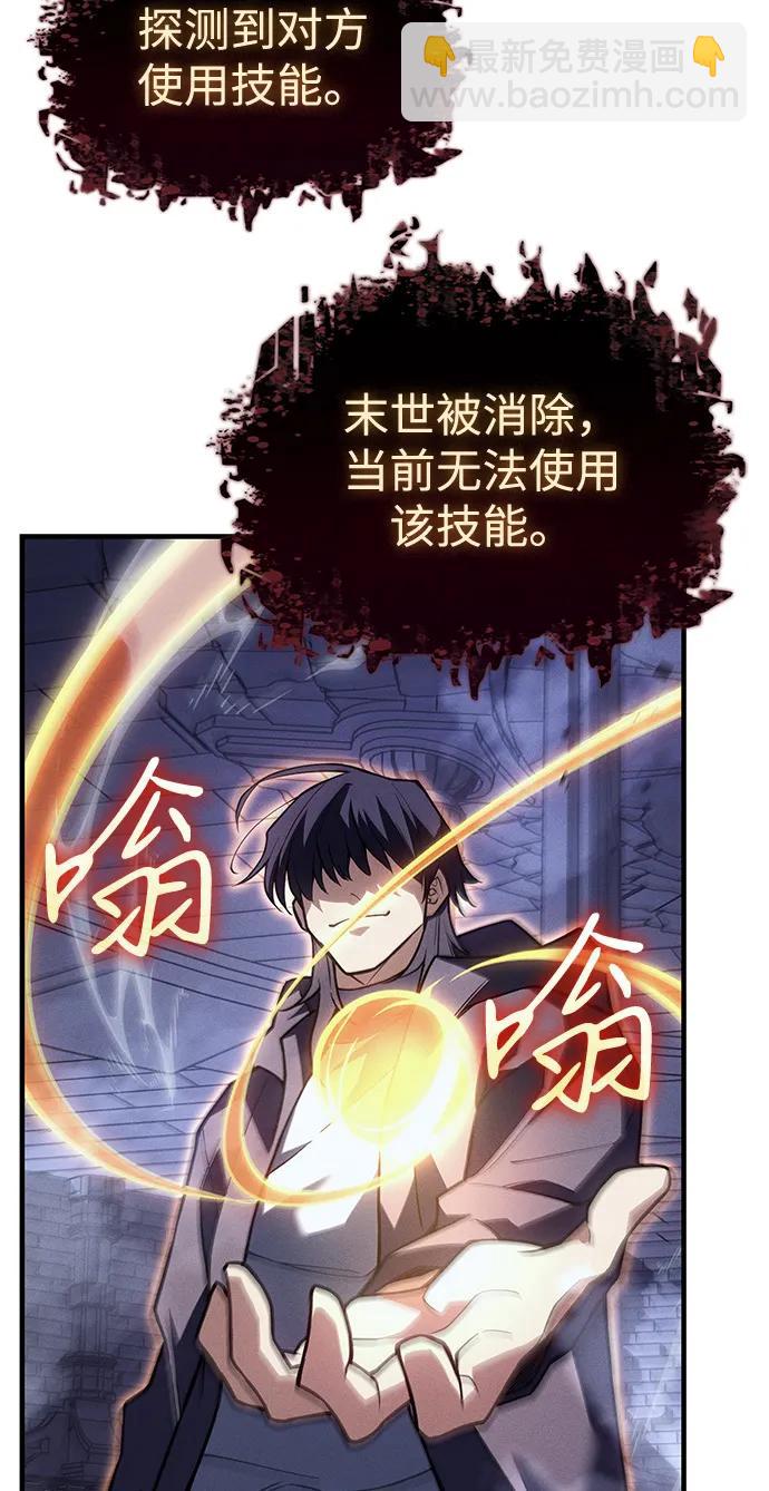 🍜以王之力重生 第89话 第36页