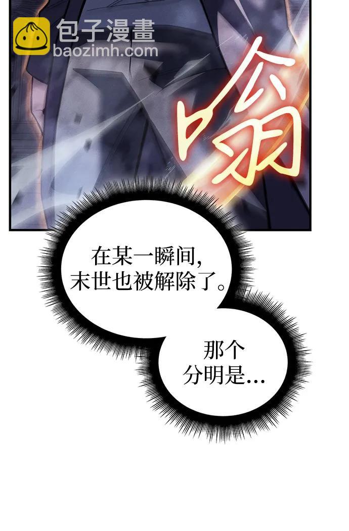 🍜以王之力重生 第89话 第37页