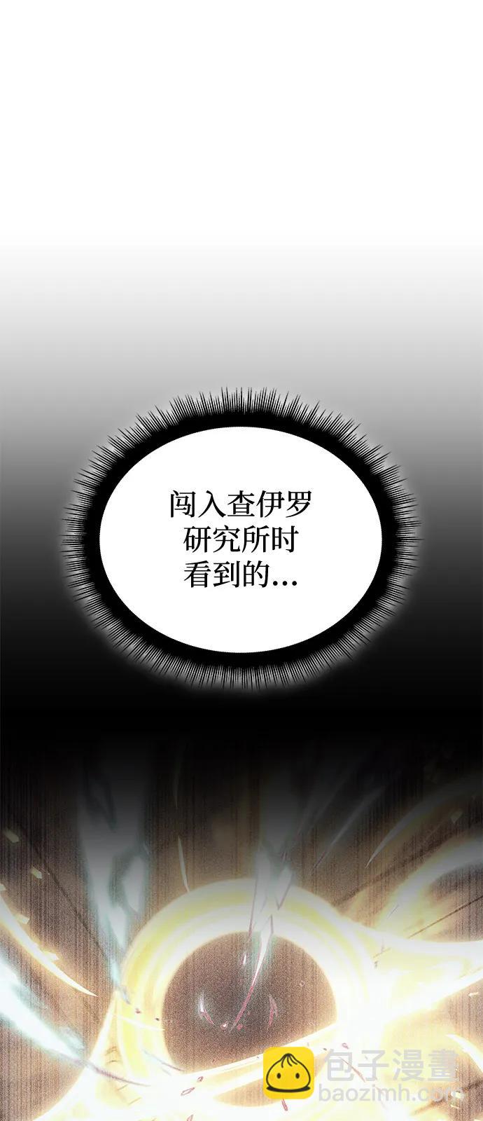 🍜以王之力重生 第89话 第38页