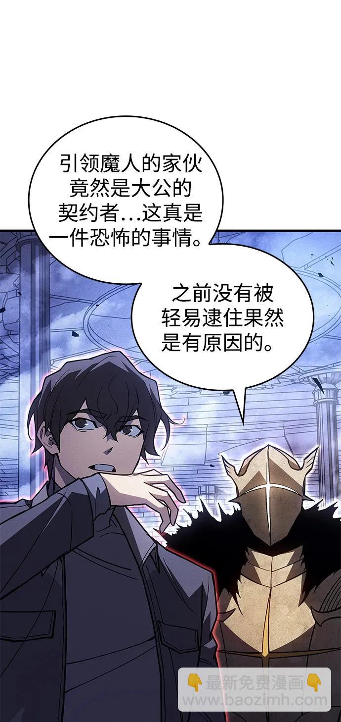🍜以王之力重生 第89话 第4页