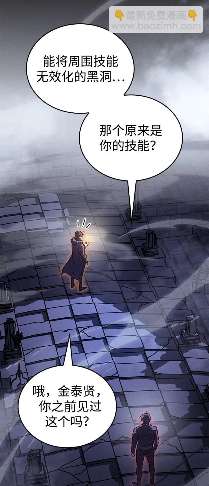 🍜以王之力重生 第89话 第40页