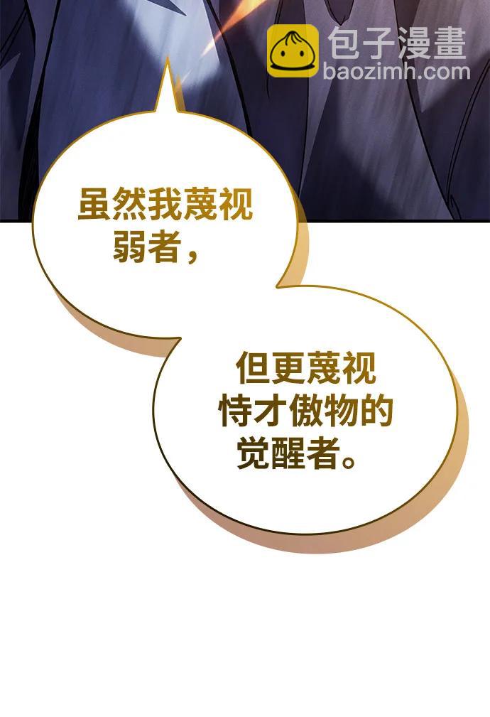 🍜以王之力重生 第89话 第45页