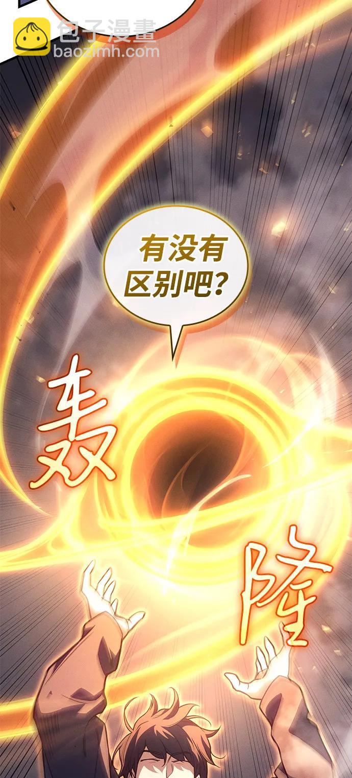 🍜以王之力重生 第89话 第47页