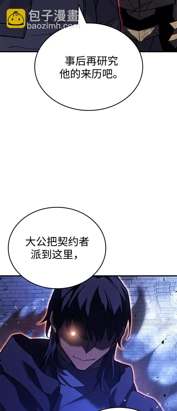 🍜以王之力重生 第89话 第5页