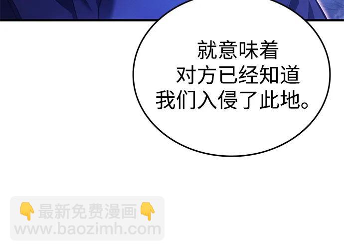 🍜以王之力重生 第89话 第6页