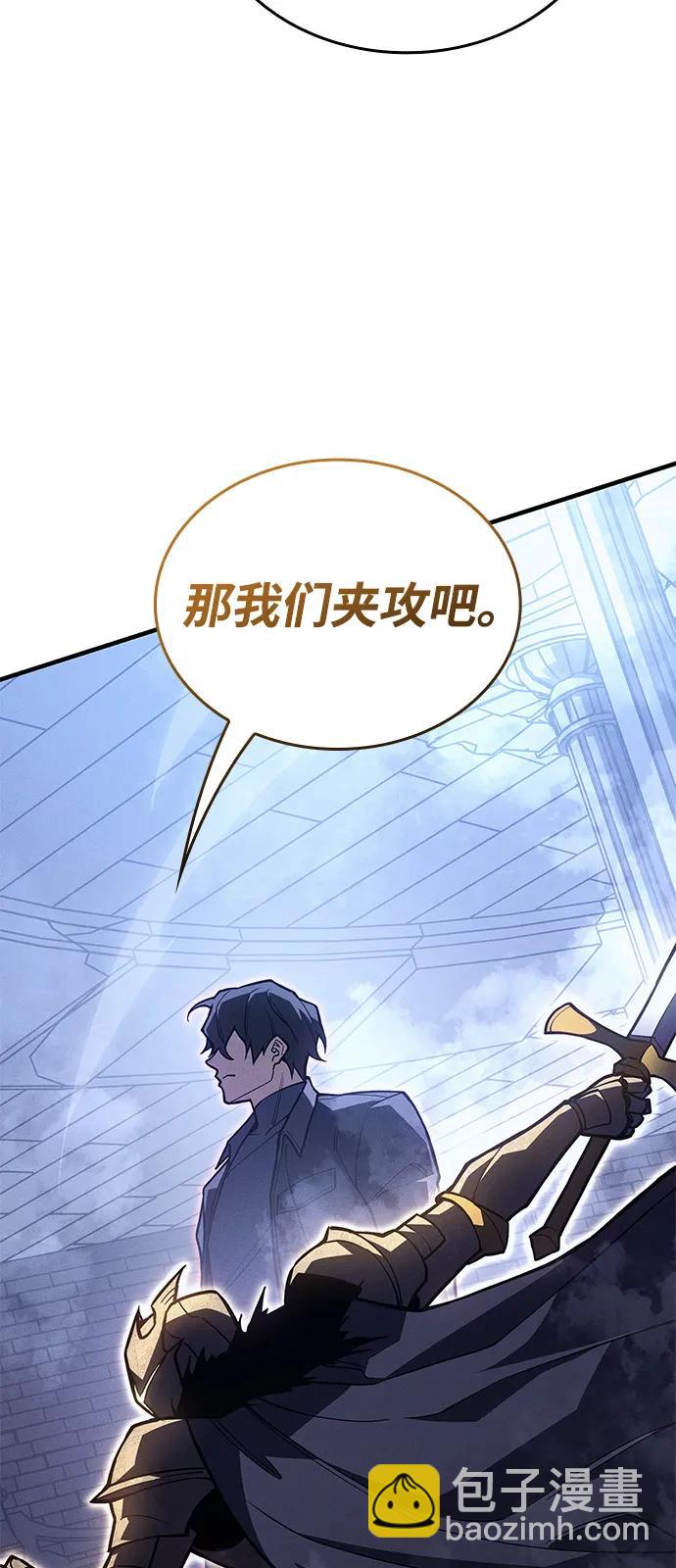 🍜以王之力重生 第89话 第8页