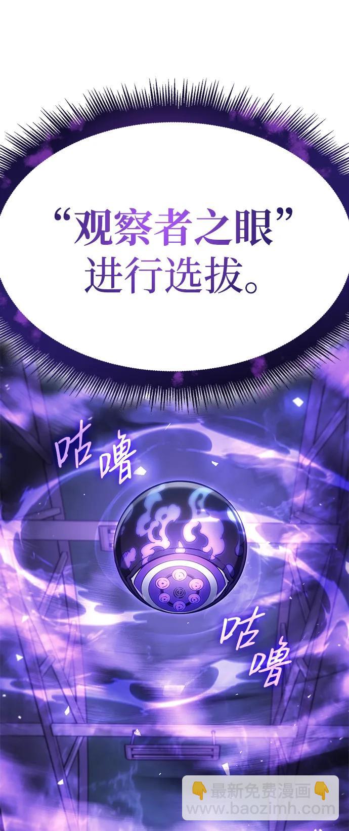 🍜以王之力重生 第9话 第13页