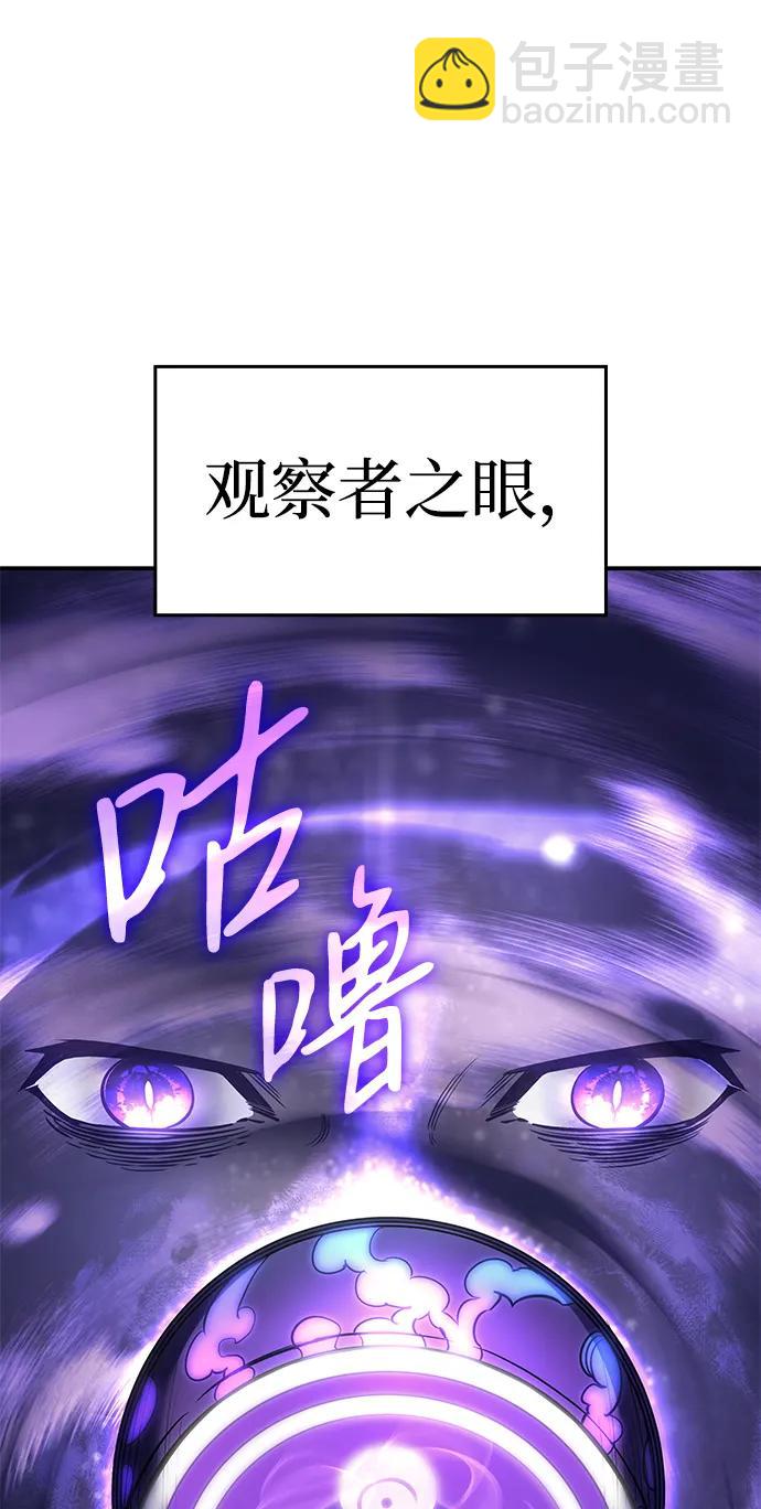 🍜以王之力重生 第9话 第16页