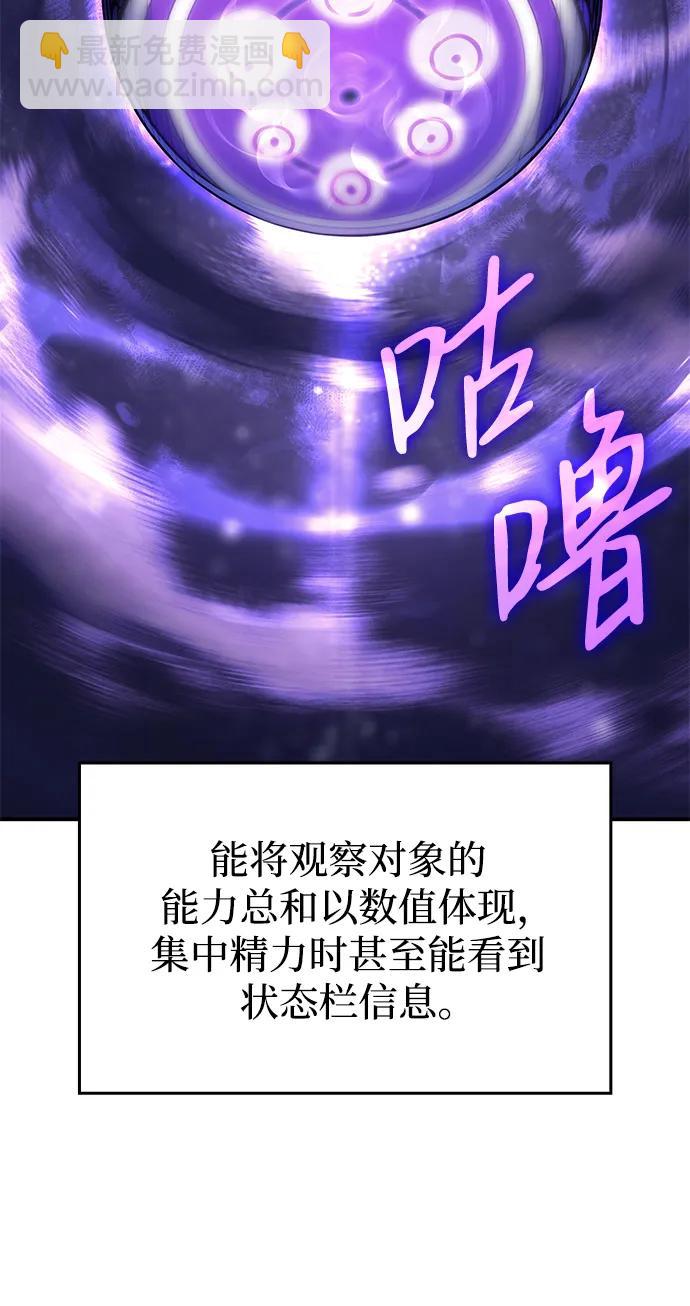 🍜以王之力重生 第9话 第17页