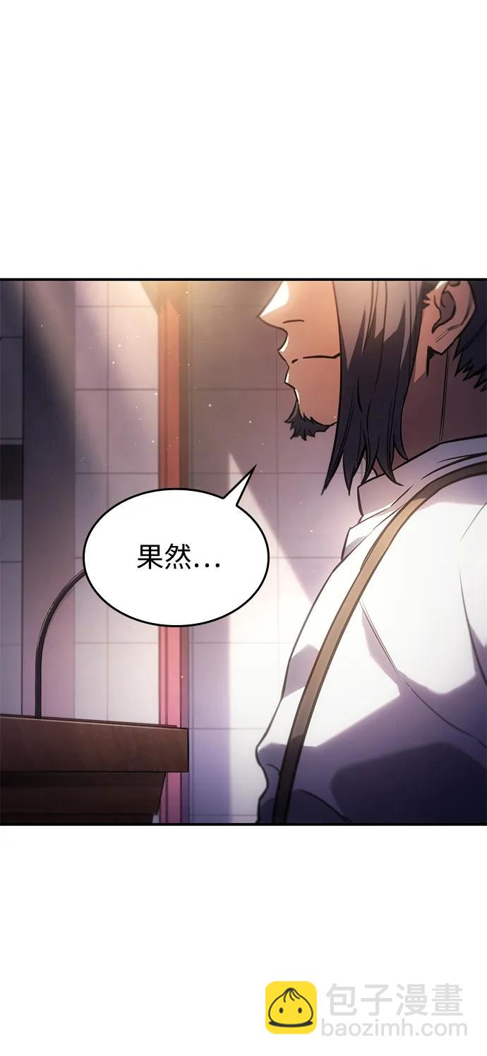 🍜以王之力重生 第9话 第18页