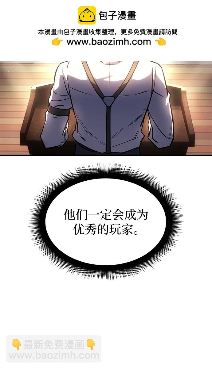 🍜以王之力重生 第9话 第20页