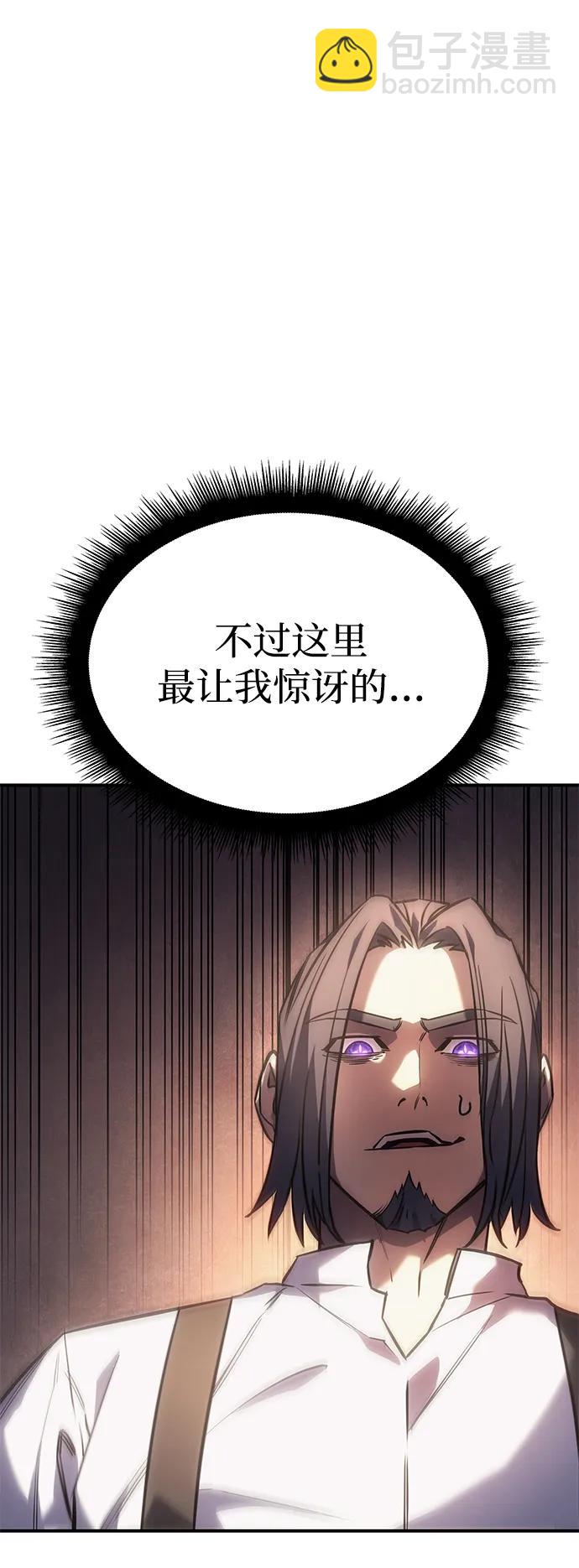 🍜以王之力重生 第9话 第21页