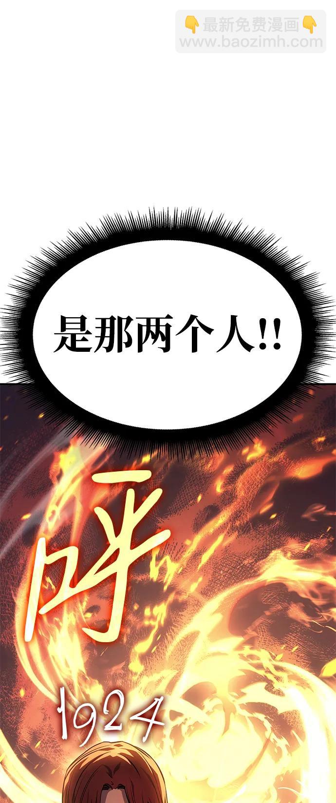 🍜以王之力重生 第9话 第22页