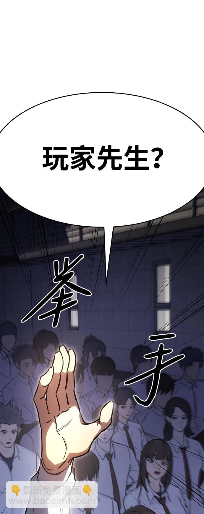 🍜以王之力重生 第9话 第28页