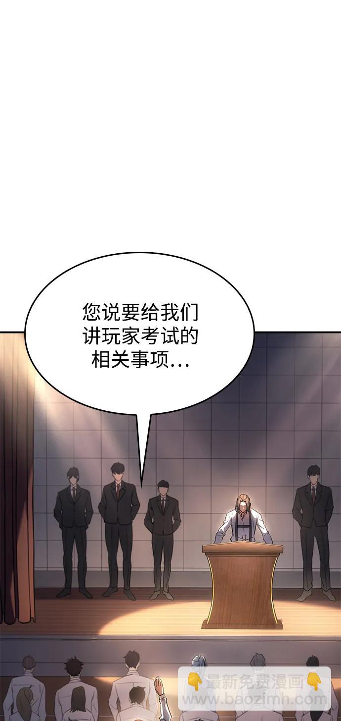 🍜以王之力重生 第9话 第31页
