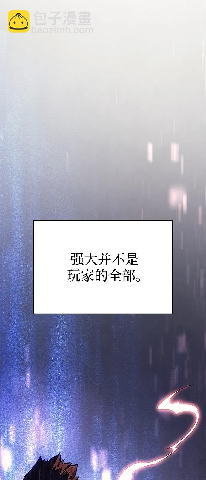 🍜以王之力重生 第9话 第37页