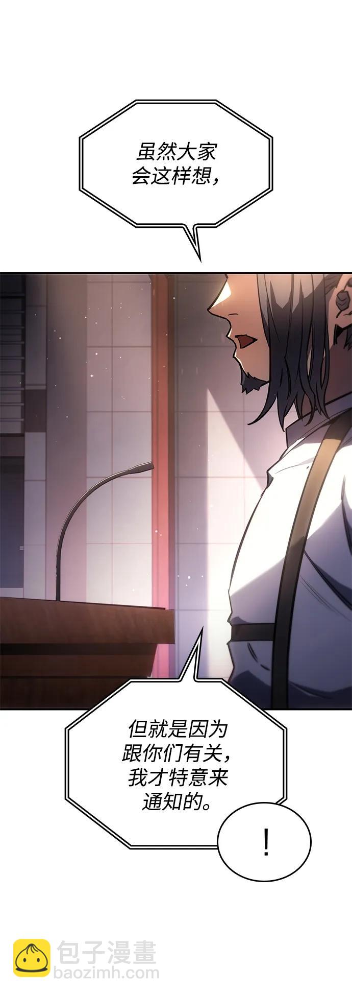 🍜以王之力重生 第9话 第4页