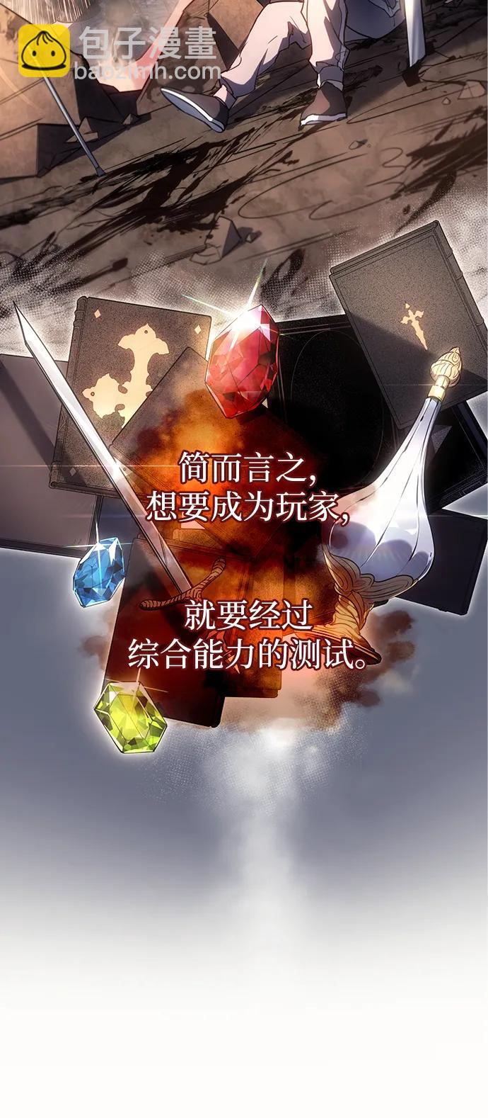 🍜以王之力重生 第9话 第40页