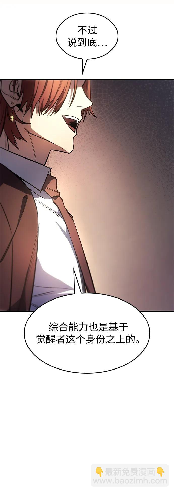 🍜以王之力重生 第9话 第41页