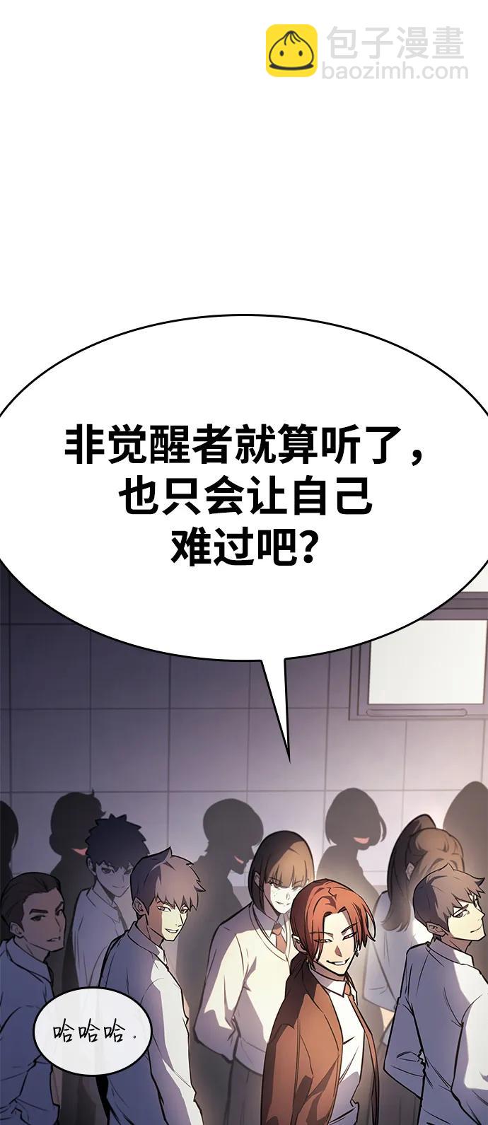 🍜以王之力重生 第9话 第42页
