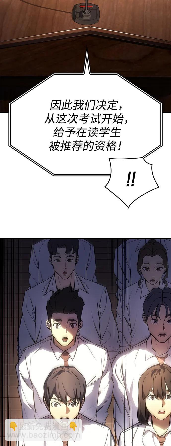 🍜以王之力重生 第9话 第7页