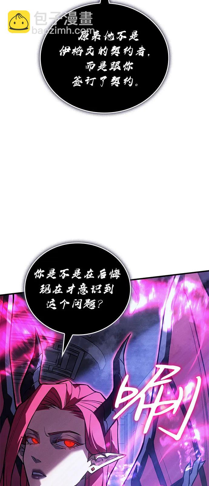 🍜以王之力重生 第91话 第10页