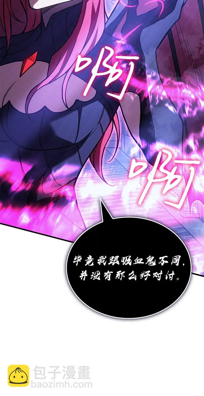 🍜以王之力重生 第91话 第11页