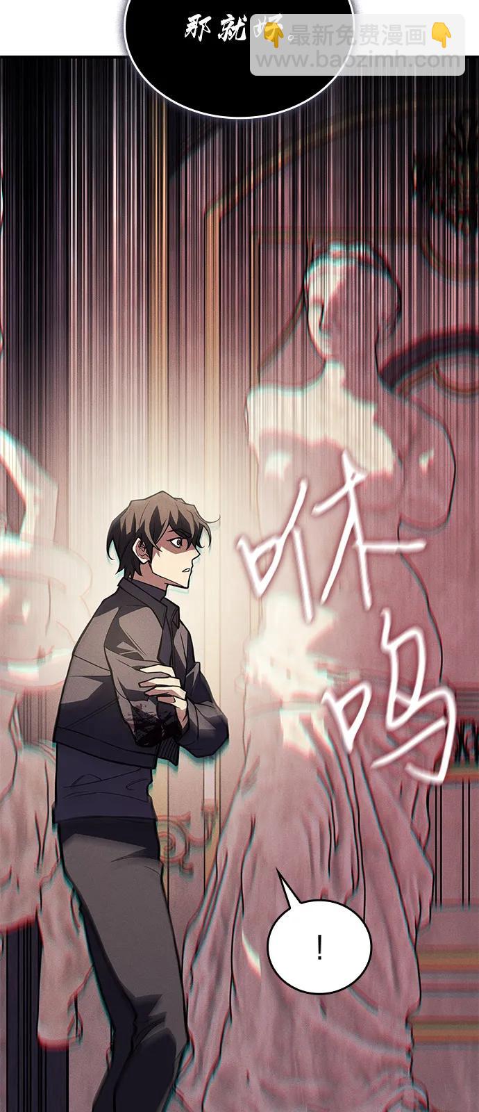 🍜以王之力重生 第91话 第16页