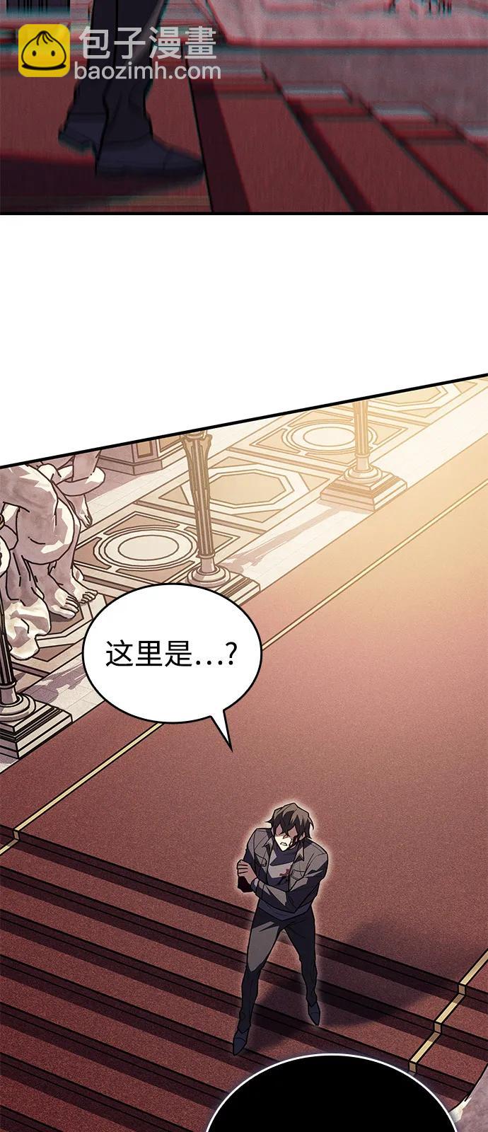 🍜以王之力重生 第91话 第17页