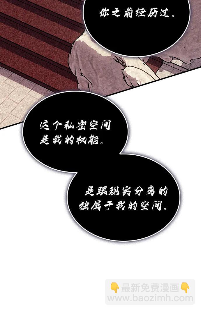 🍜以王之力重生 第91话 第18页