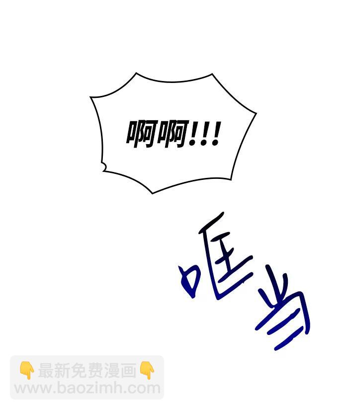 🍜以王之力重生 第91话 第24页