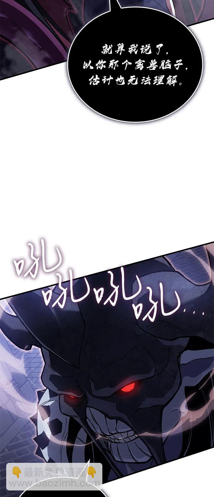 🍜以王之力重生 第91话 第35页
