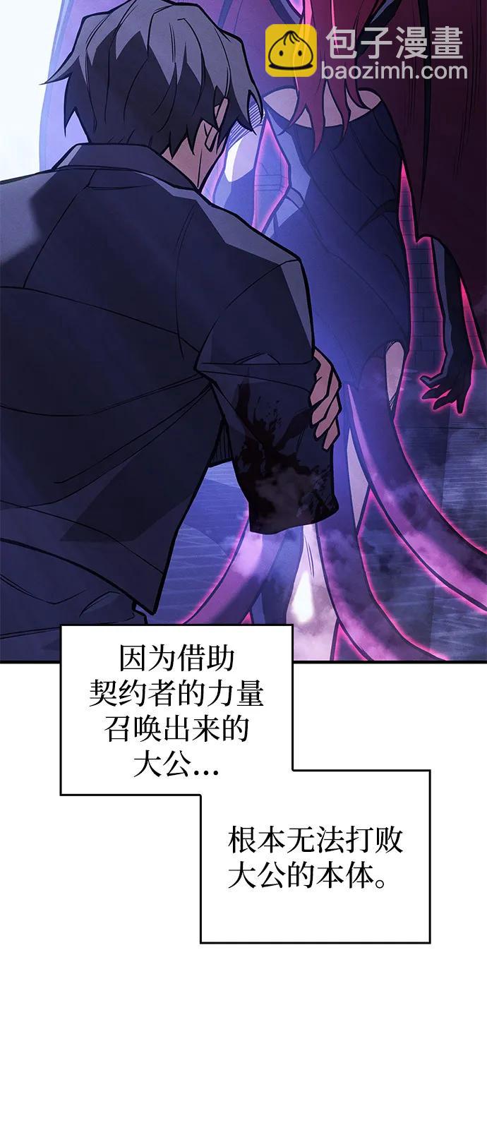 🍜以王之力重生 第91话 第4页