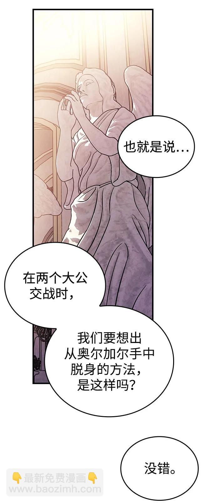 🍜以王之力重生 第91话 第41页
