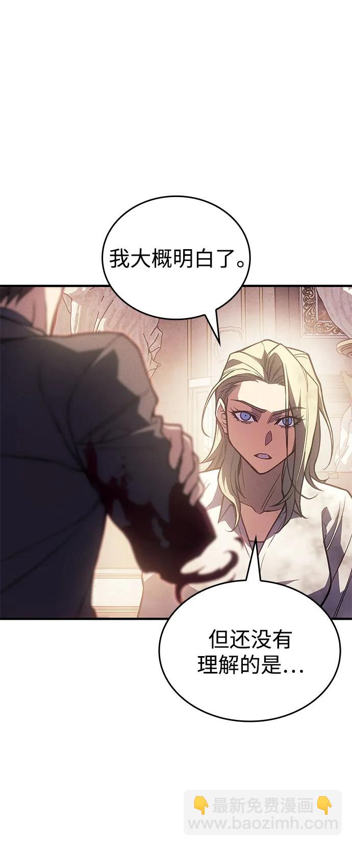 🍜以王之力重生 第91话 第42页