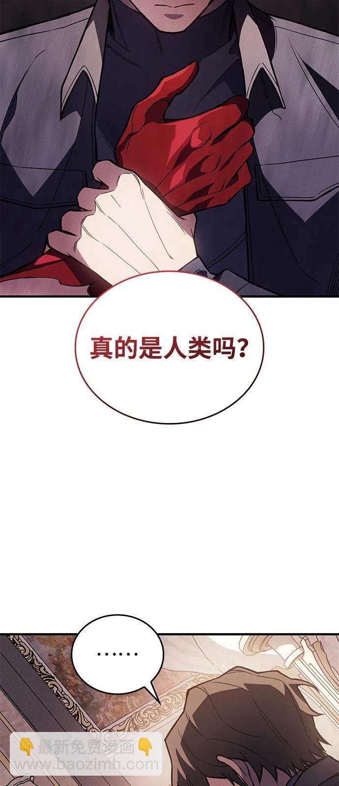 🍜以王之力重生 第91话 第46页