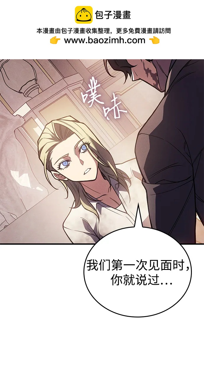 🍜以王之力重生 第91话 第47页