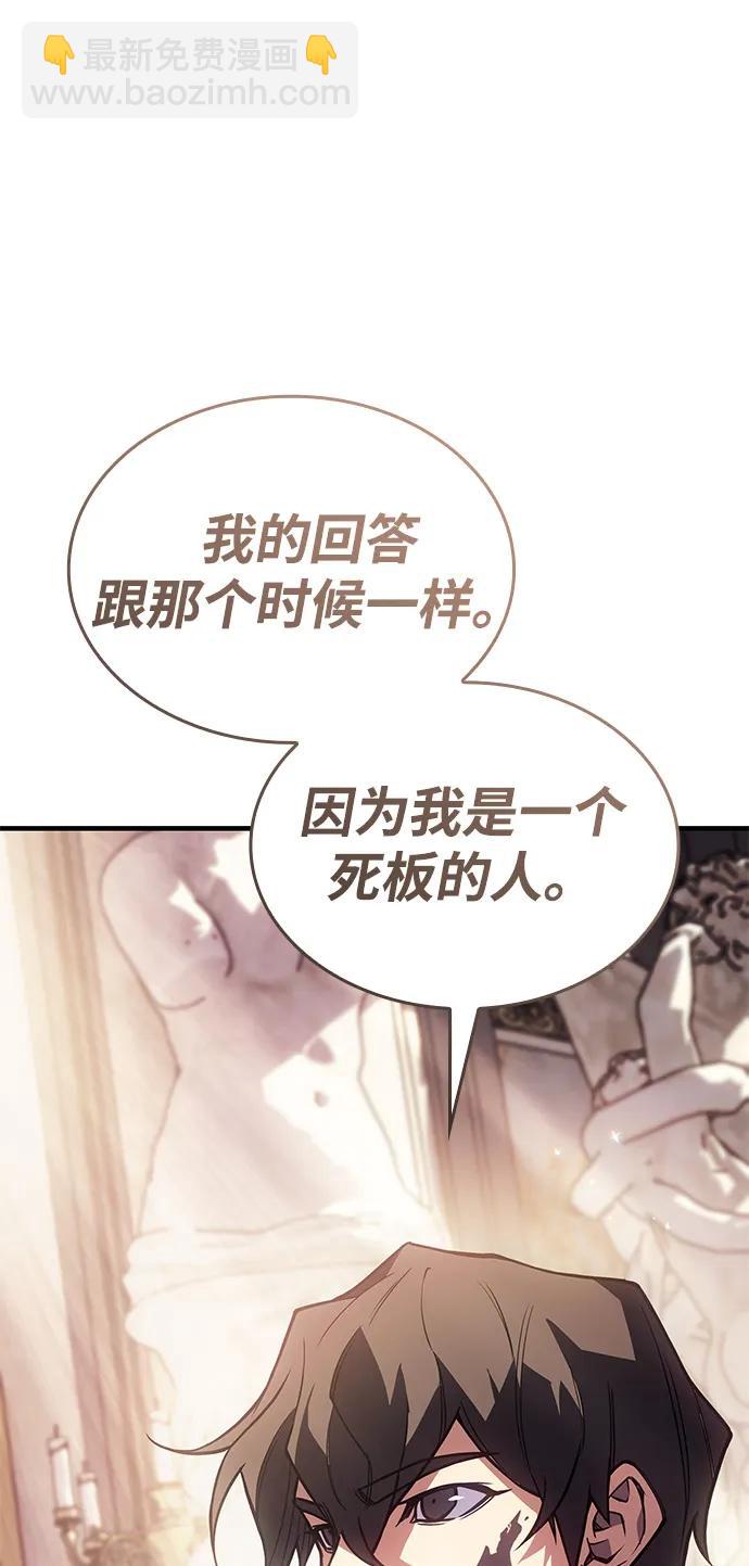 🍜以王之力重生 第91话 第49页