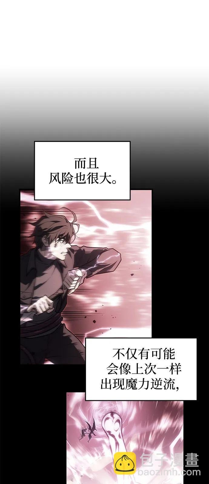 🍜以王之力重生 第91话 第5页
