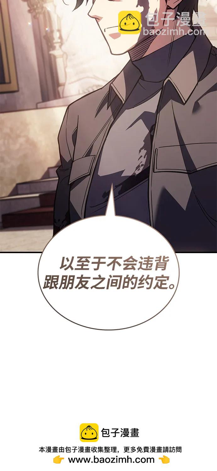 🍜以王之力重生 第91话 第50页