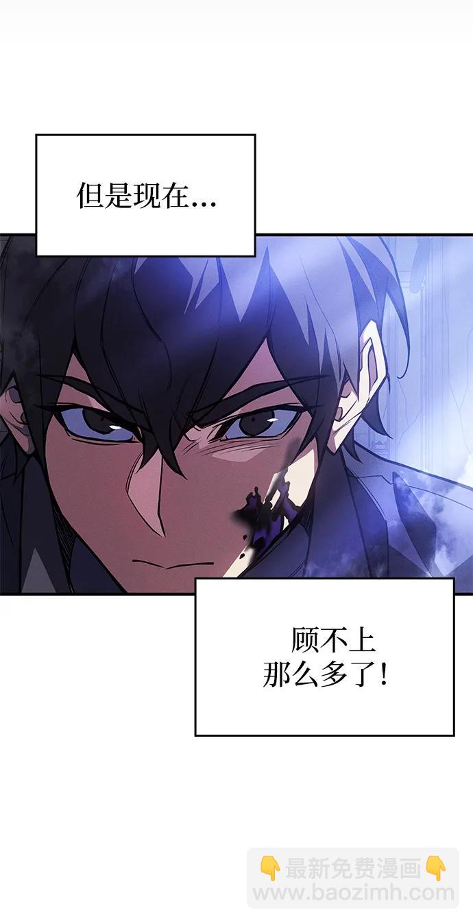 🍜以王之力重生 第91话 第7页