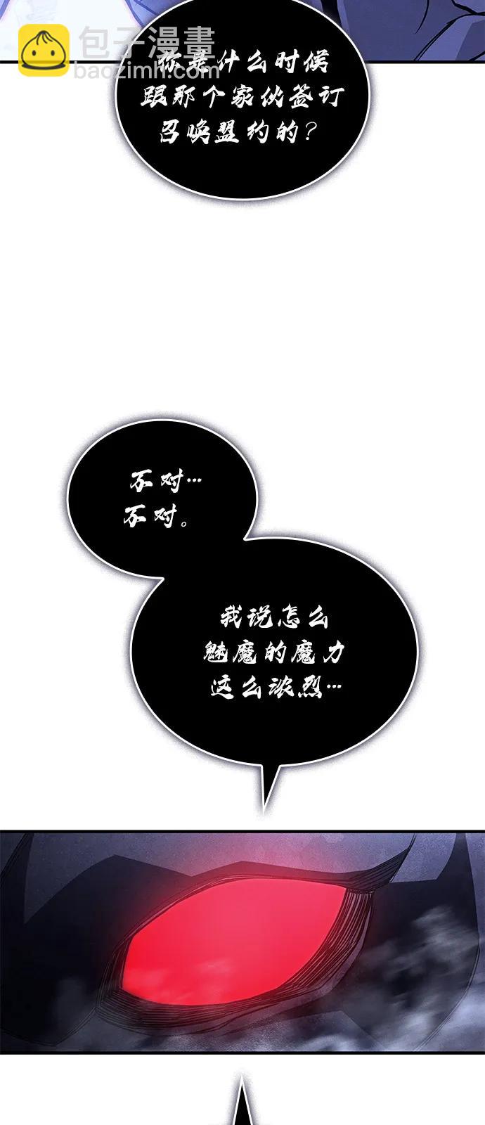 🍜以王之力重生 第91话 第9页